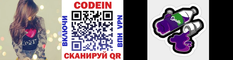 Кодеиновый сироп Lean напиток Lean (лин)  цены наркотик  OMG ссылки  Бородино 