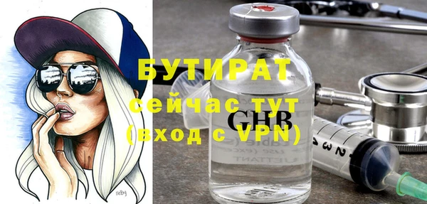 бутик Бородино