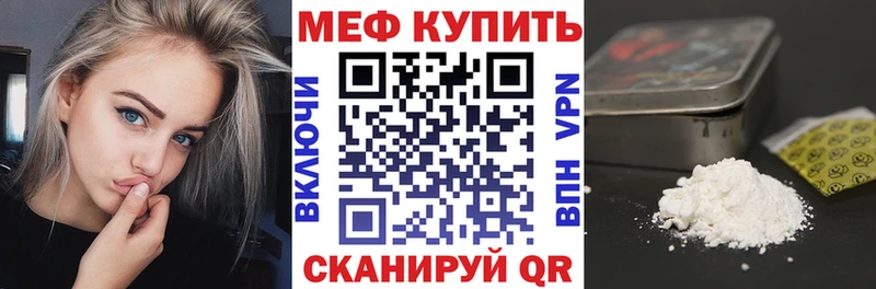 МЕФ кристаллы  купить   Бородино 