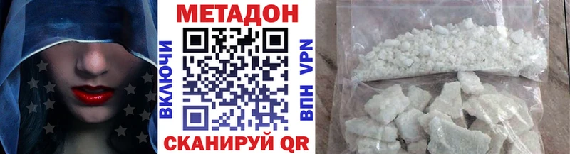 Метадон белоснежный  дарнет шоп  OMG ССЫЛКА  Бородино 